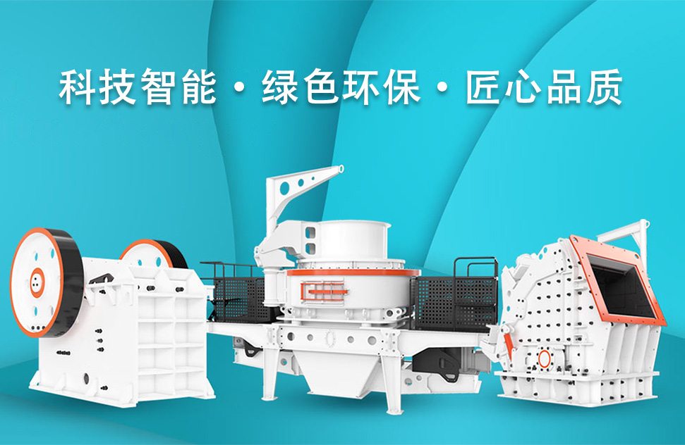 礦山機(jī)械產(chǎn)品中心